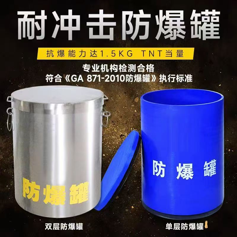 鄞州耐冲击防爆罐的核心应用场景解析
