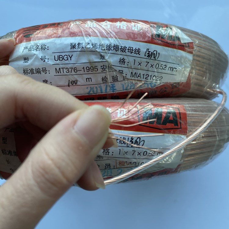 鄞州矿用爆破铜芯母线的性能解析以及应用场景说明