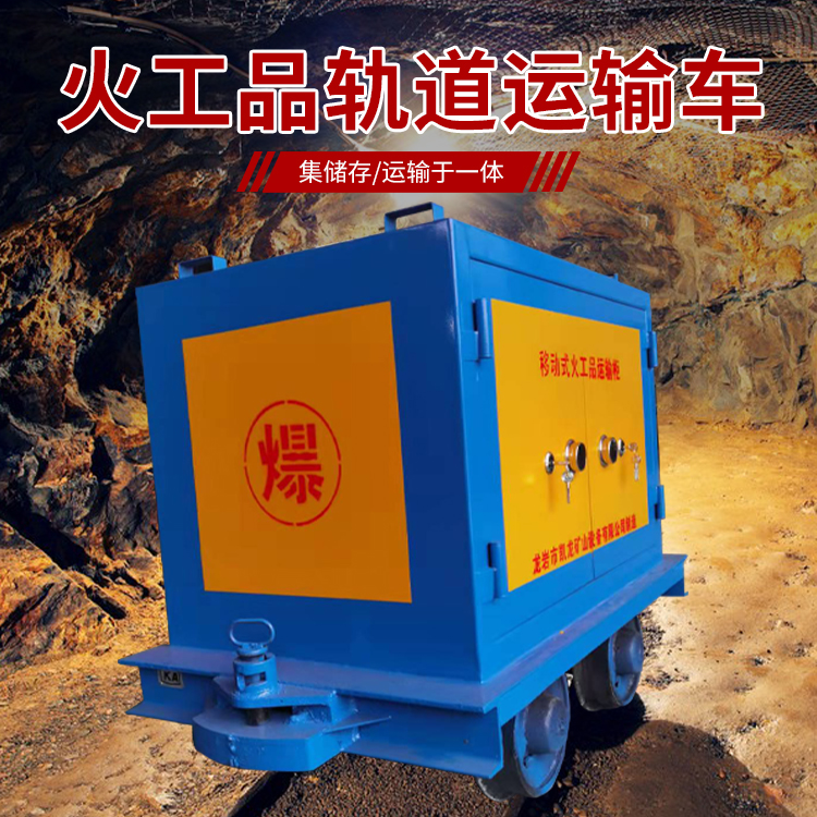 鄞州凯龙KL-600YD移动式火工品运输车的标准规格型号和尺寸说明